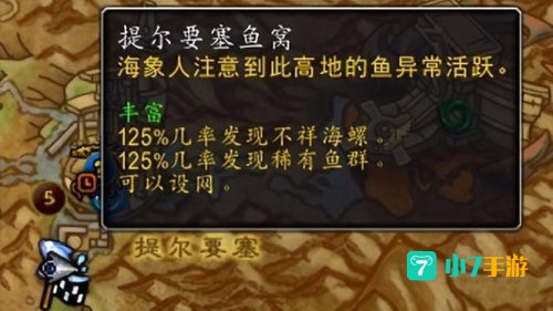 海象人声望