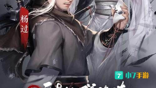 新射雕群侠传