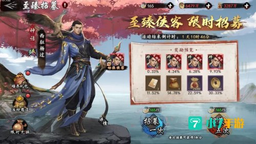 新射雕群侠传