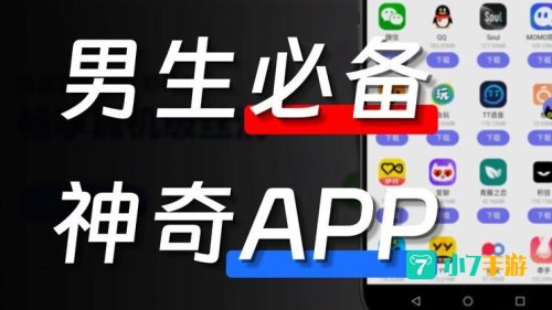 晚上一个人看的APP