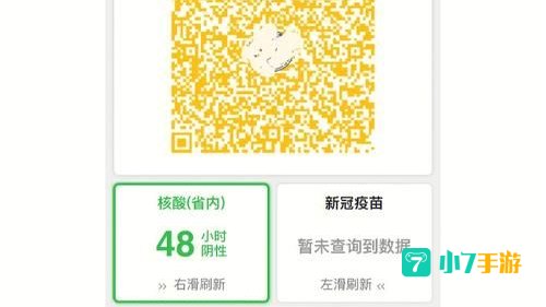 苏康码下载