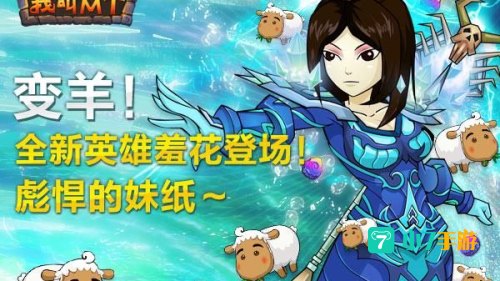 我叫mt羞花