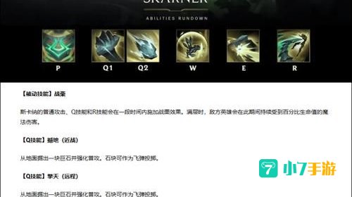 英雄联盟蝎子出装