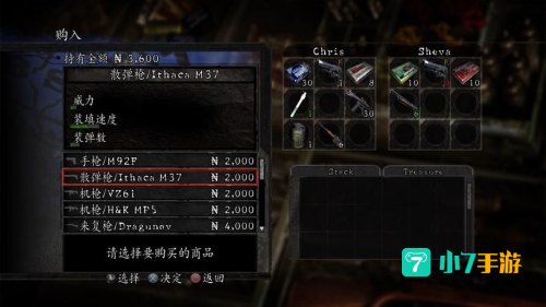 生化危机5全武器