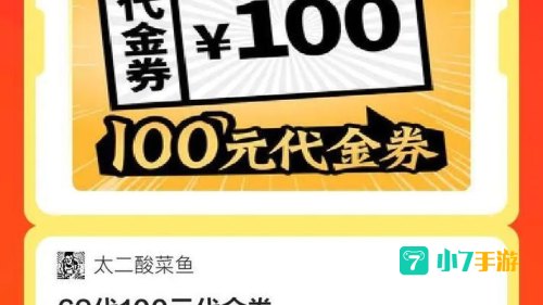 代币卷能买金币吗