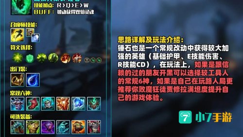 英雄联盟暗影猎手出装