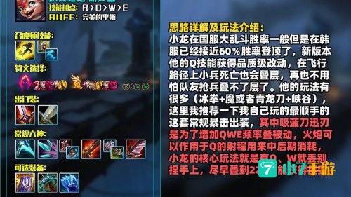 英雄联盟暗影猎手出装