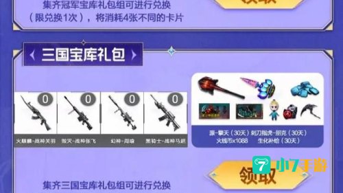 cf五月活动
