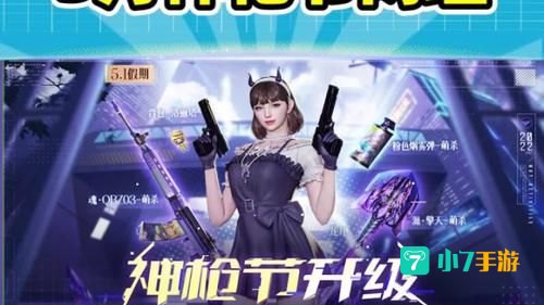 cf五月活动