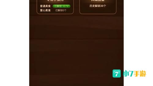 二手烟蚂蚁庄园