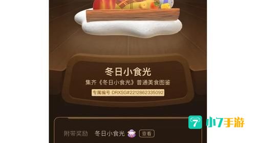 二手烟蚂蚁庄园