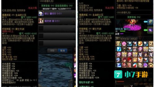 dnf春节宠物
