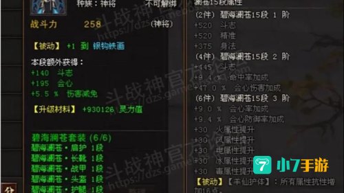 斗战神副本