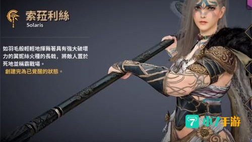 黑色沙漠手游职业推荐