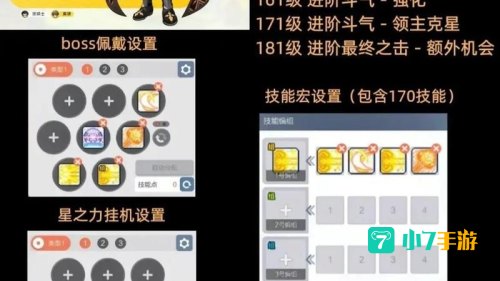 冒险岛技能