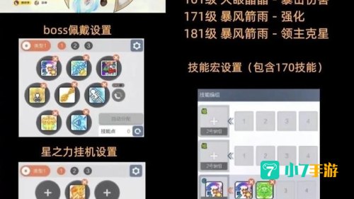 冒险岛技能