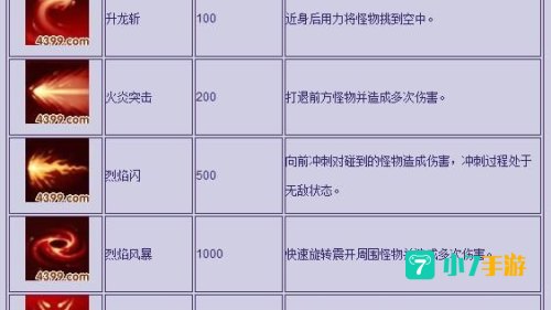 造梦西游3悟空技能搭配