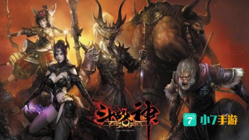 斗战神高级取经