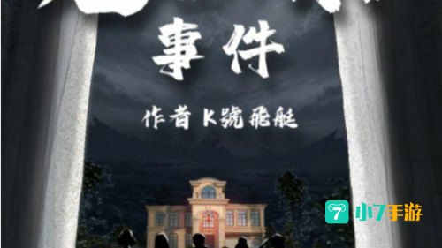 百变大侦探