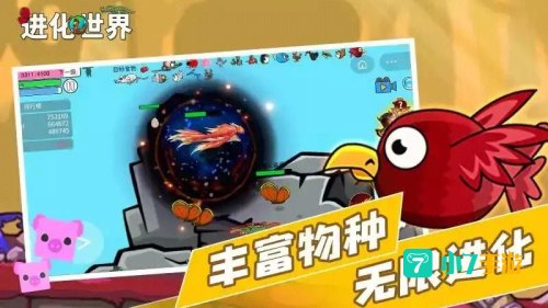 进化世界小游戏