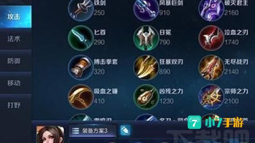 王者荣耀不知火舞出装