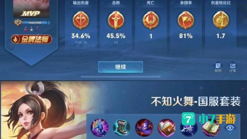 王者荣耀不知火舞出装