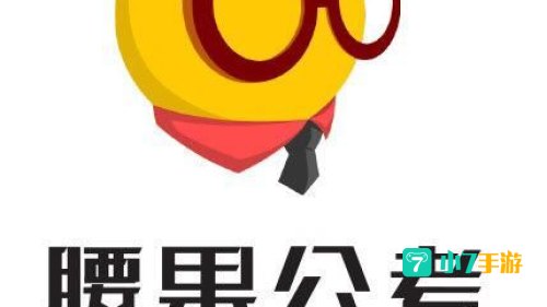 腰果公考