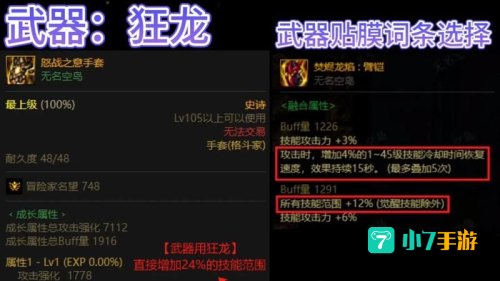 男气功刷图装备