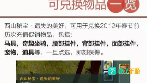 剑网3遗失的美好