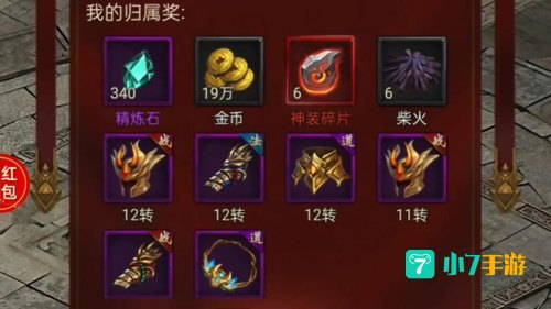传奇手游