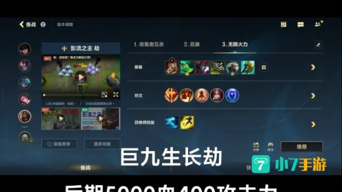 虚空恐惧出装