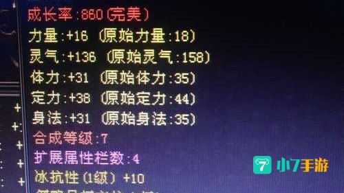 天龙八部武魂