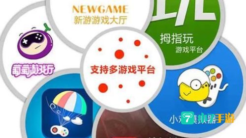 蓝牙游戏