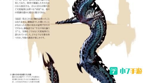 蛇王龙