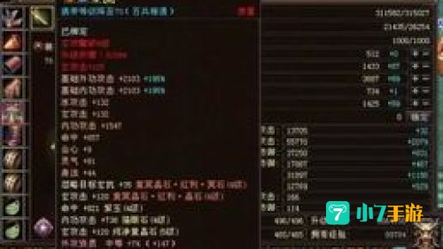 天龙八部神器