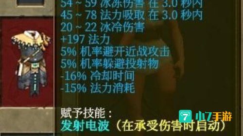 泰坦之旅最强职业