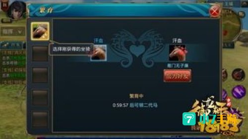 御龙在天坐骑技能书