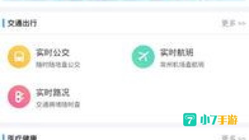 我的常州app下载安装