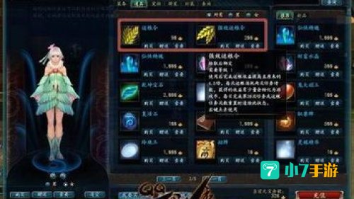 qq仙侠传怎么赚钱