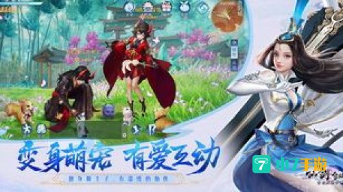 仙剑奇侠传四游戏下载
