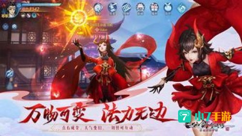 仙剑奇侠传四游戏下载