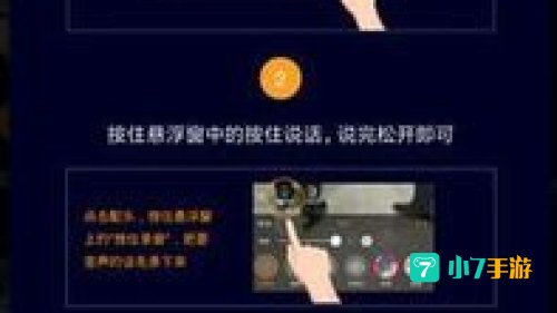 和平精英变声器下载