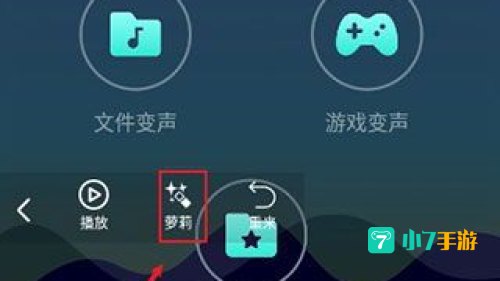 和平精英变声器下载