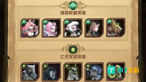 剑与远征平民心得攻略