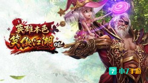 笑傲江湖ol腾讯礼包