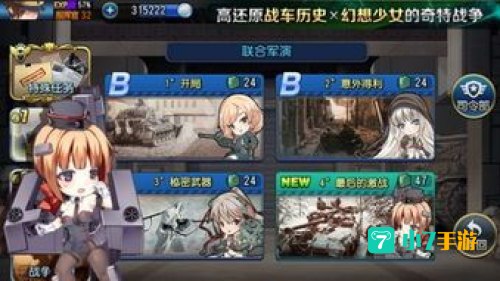 钢铁华尔兹