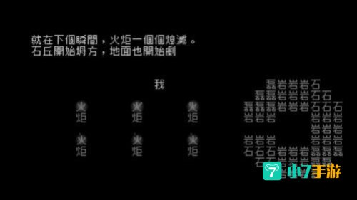 文字游戏