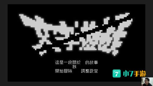 文字游戏