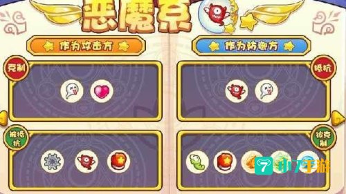洛克王国克制表
