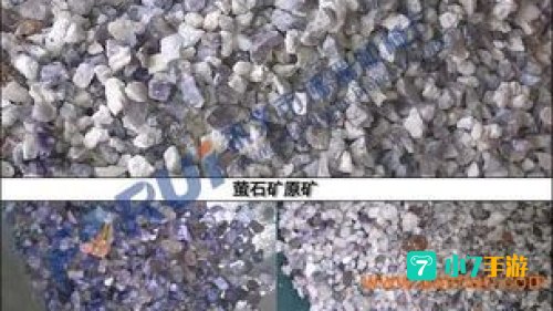 萤石块